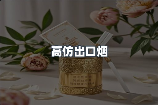 越南香烟系列